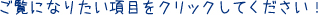 kateisaien_point_02_click 1 2 裏ワザ・秘密のお話