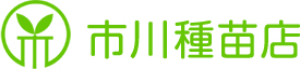 市川種苗店